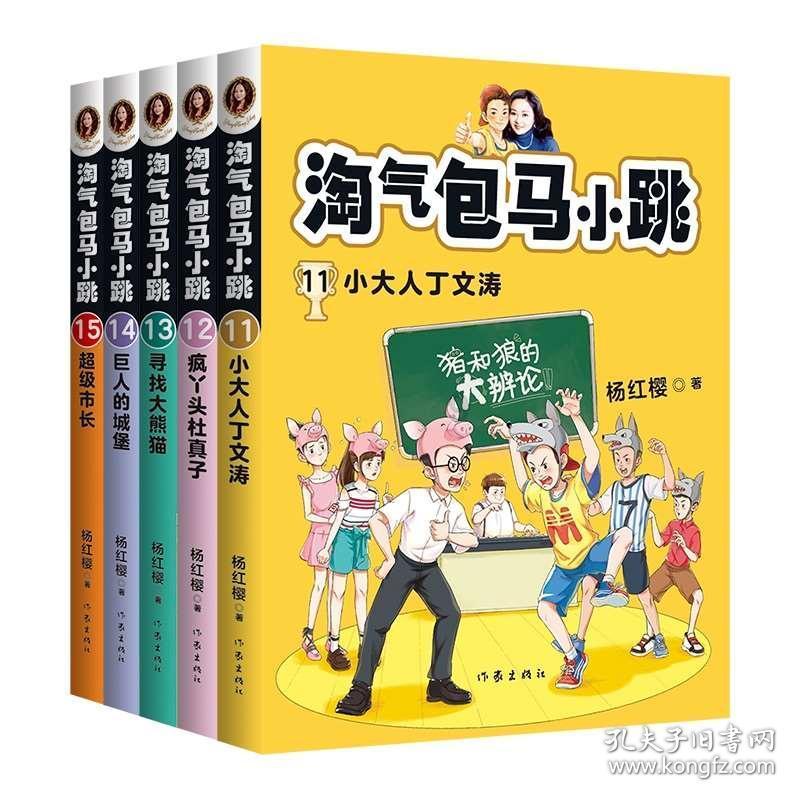 日式花园拼拼看